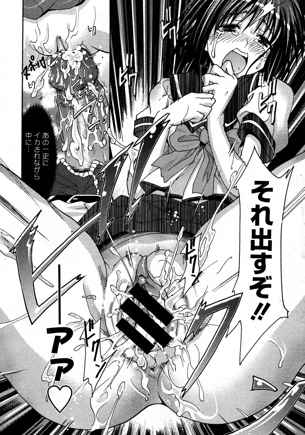 コミックメガストア 2007年9月号