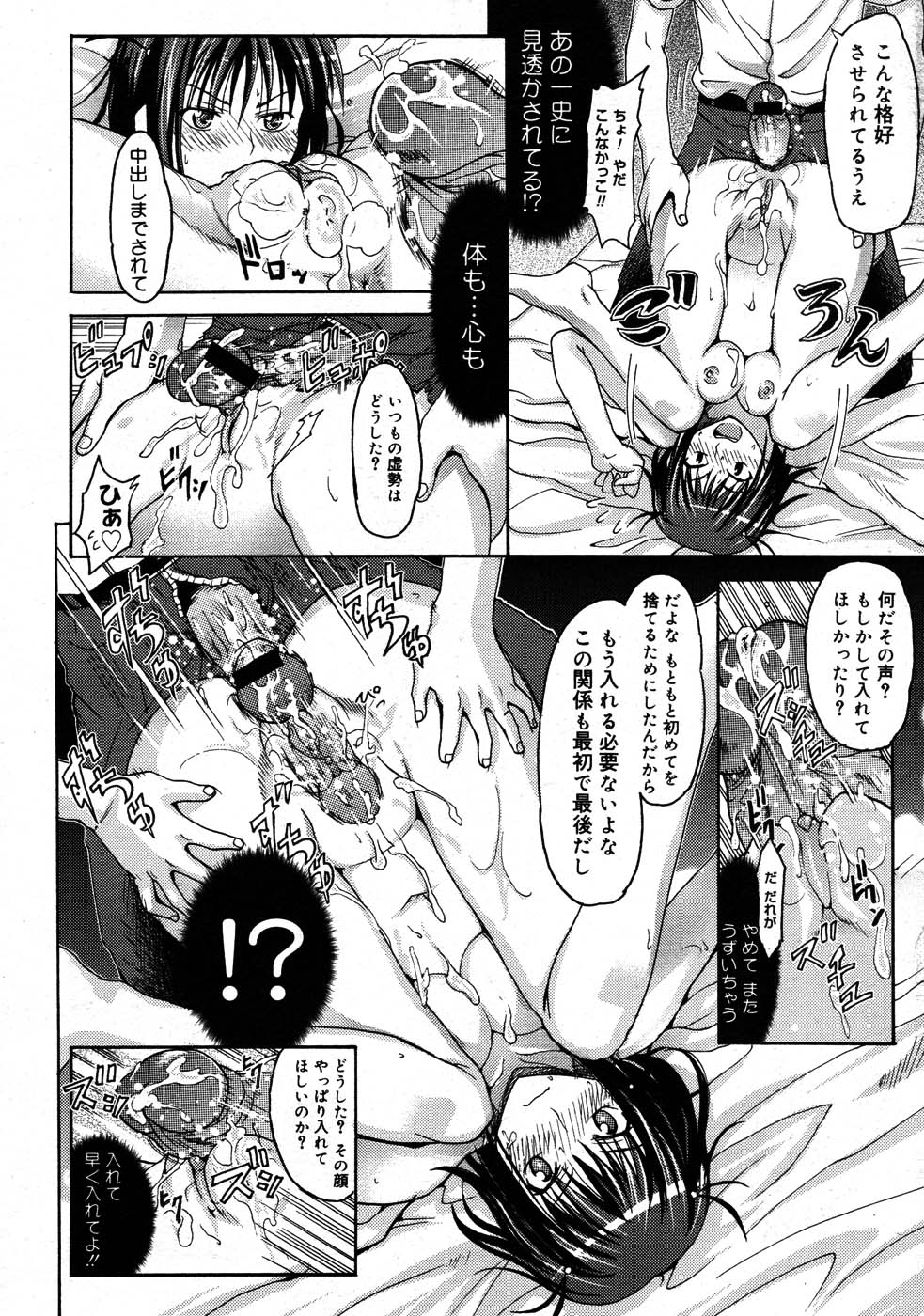 コミックメガストア 2007年9月号