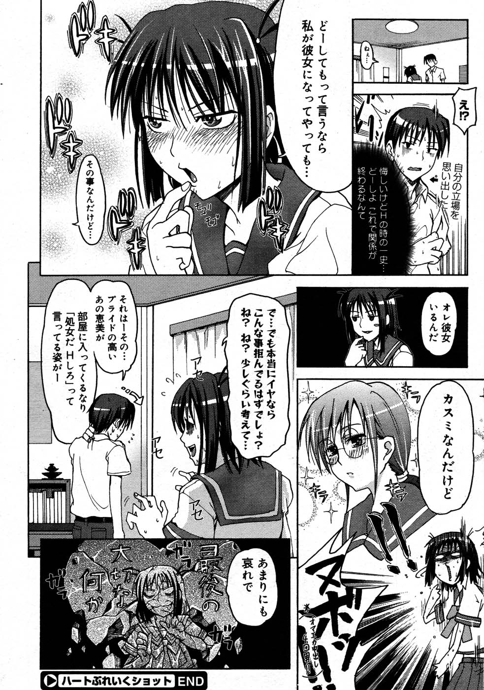 コミックメガストア 2007年9月号