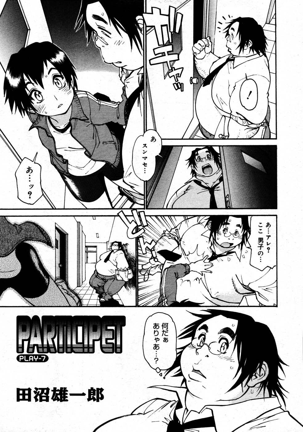 コミックメガストア 2007年9月号