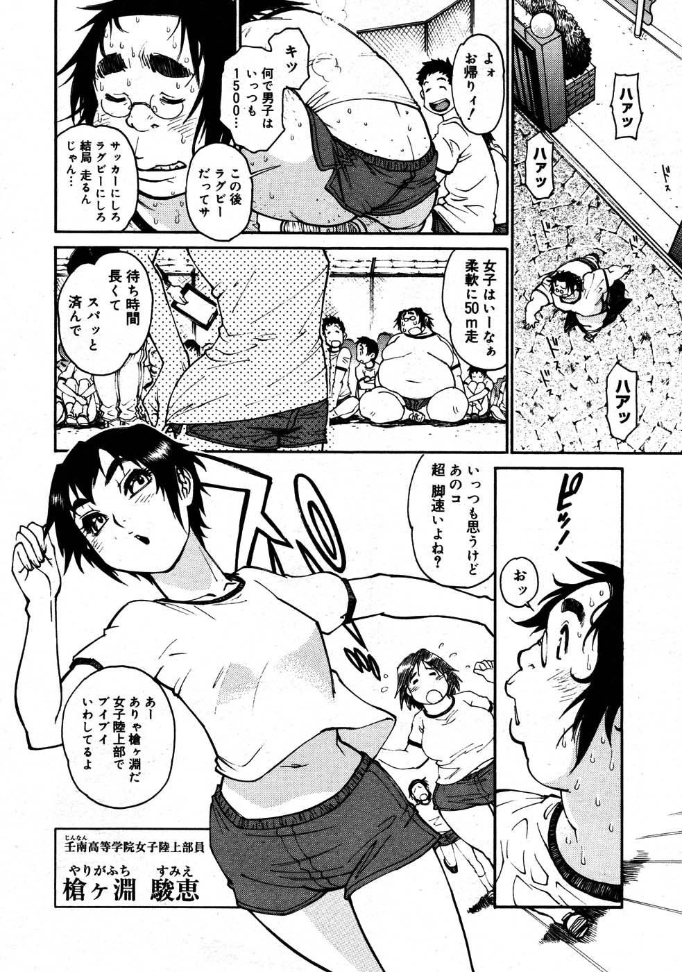 コミックメガストア 2007年9月号