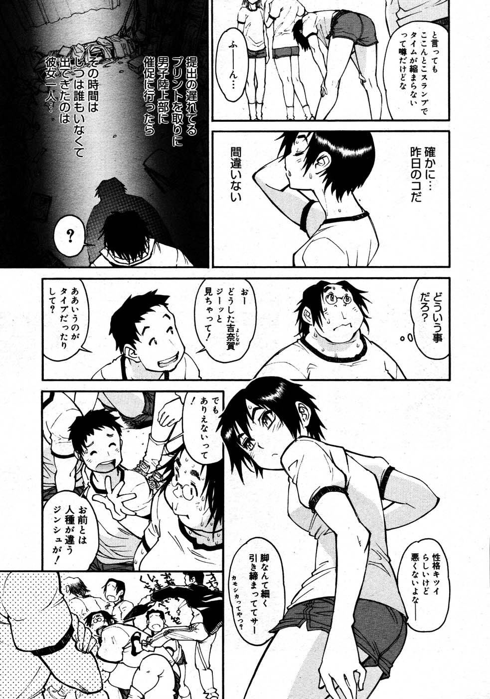 コミックメガストア 2007年9月号