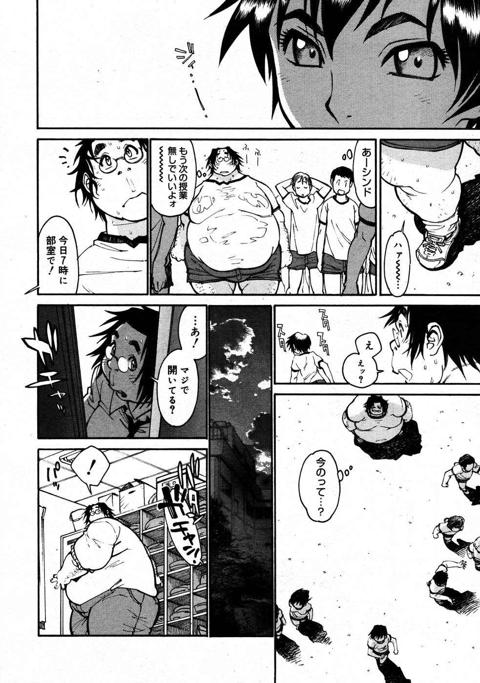 コミックメガストア 2007年9月号