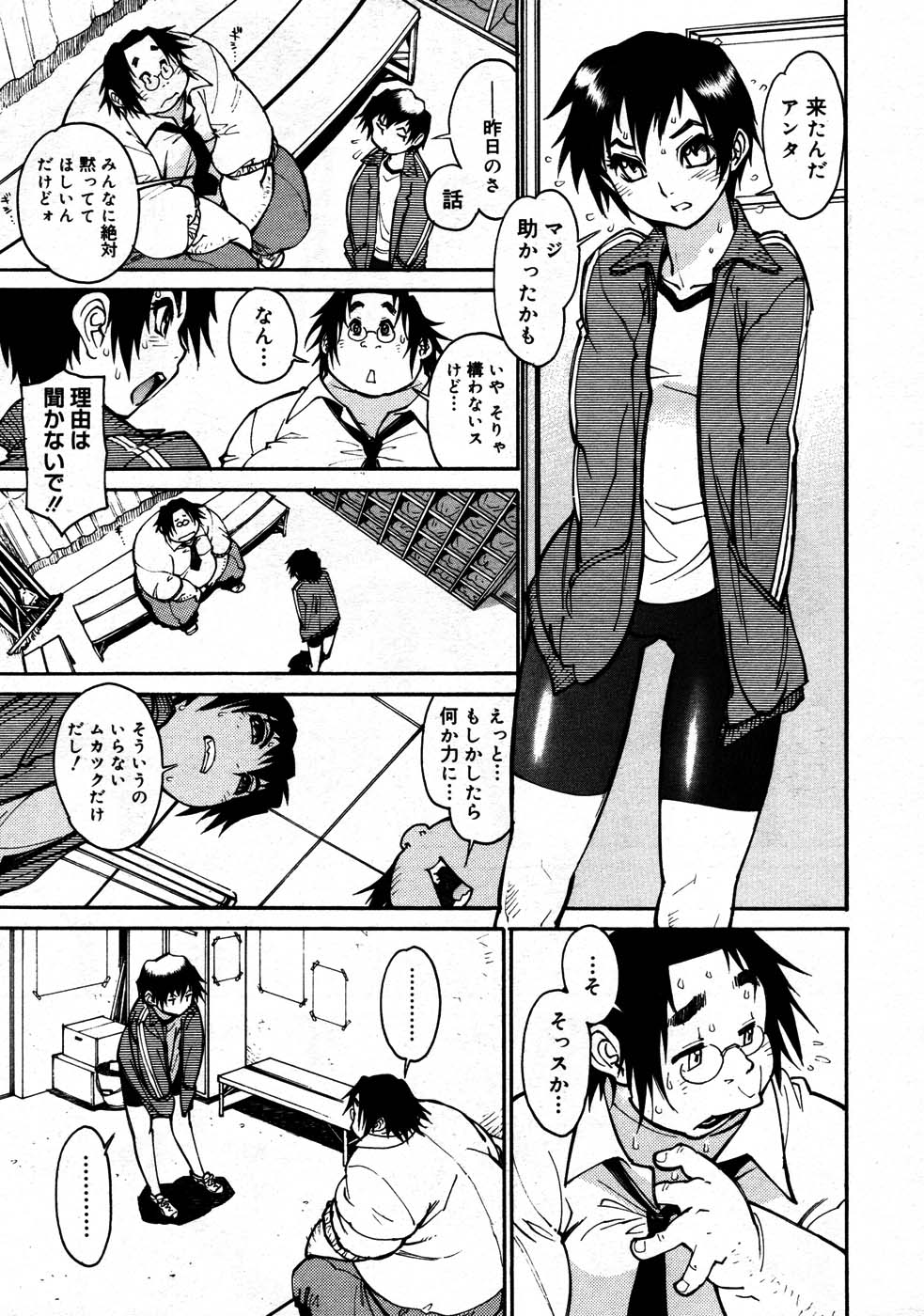 コミックメガストア 2007年9月号