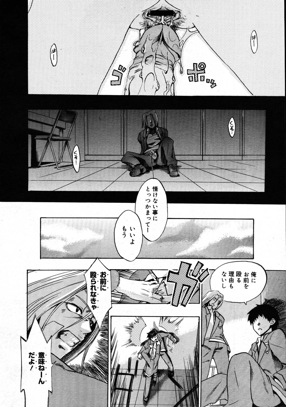 コミックメガストア 2007年9月号