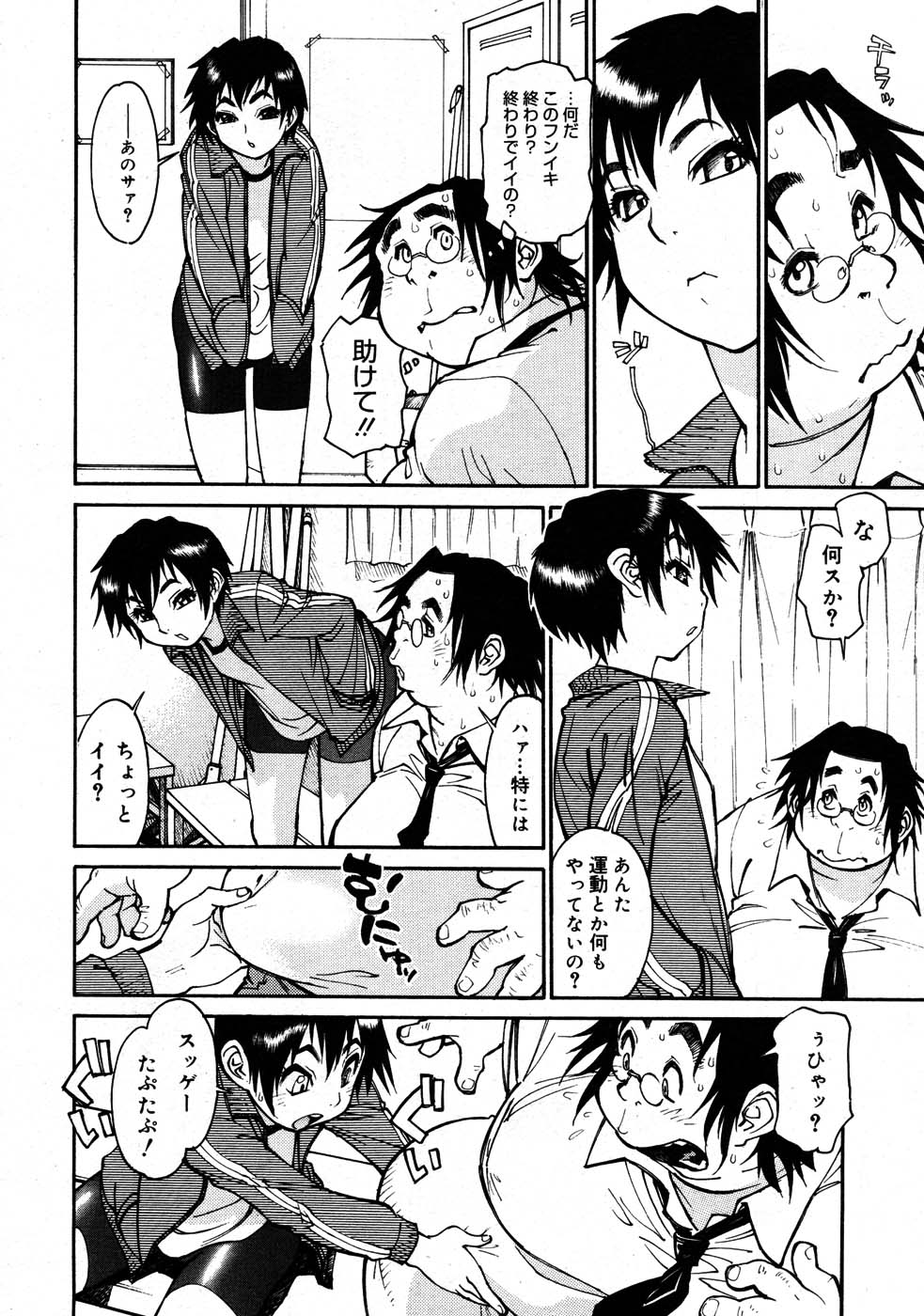 コミックメガストア 2007年9月号