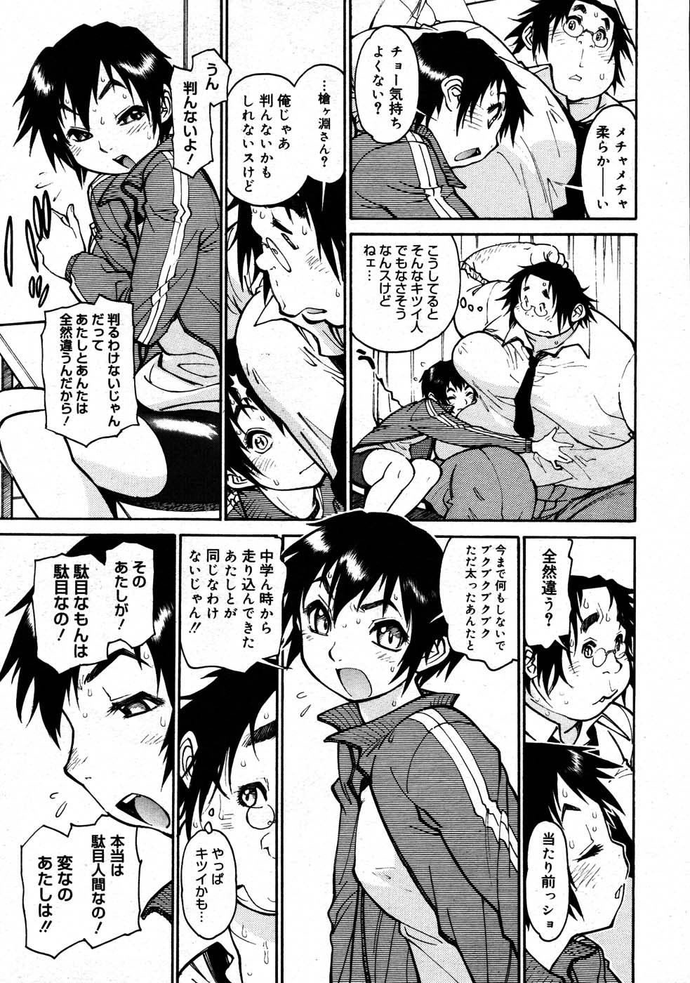 コミックメガストア 2007年9月号