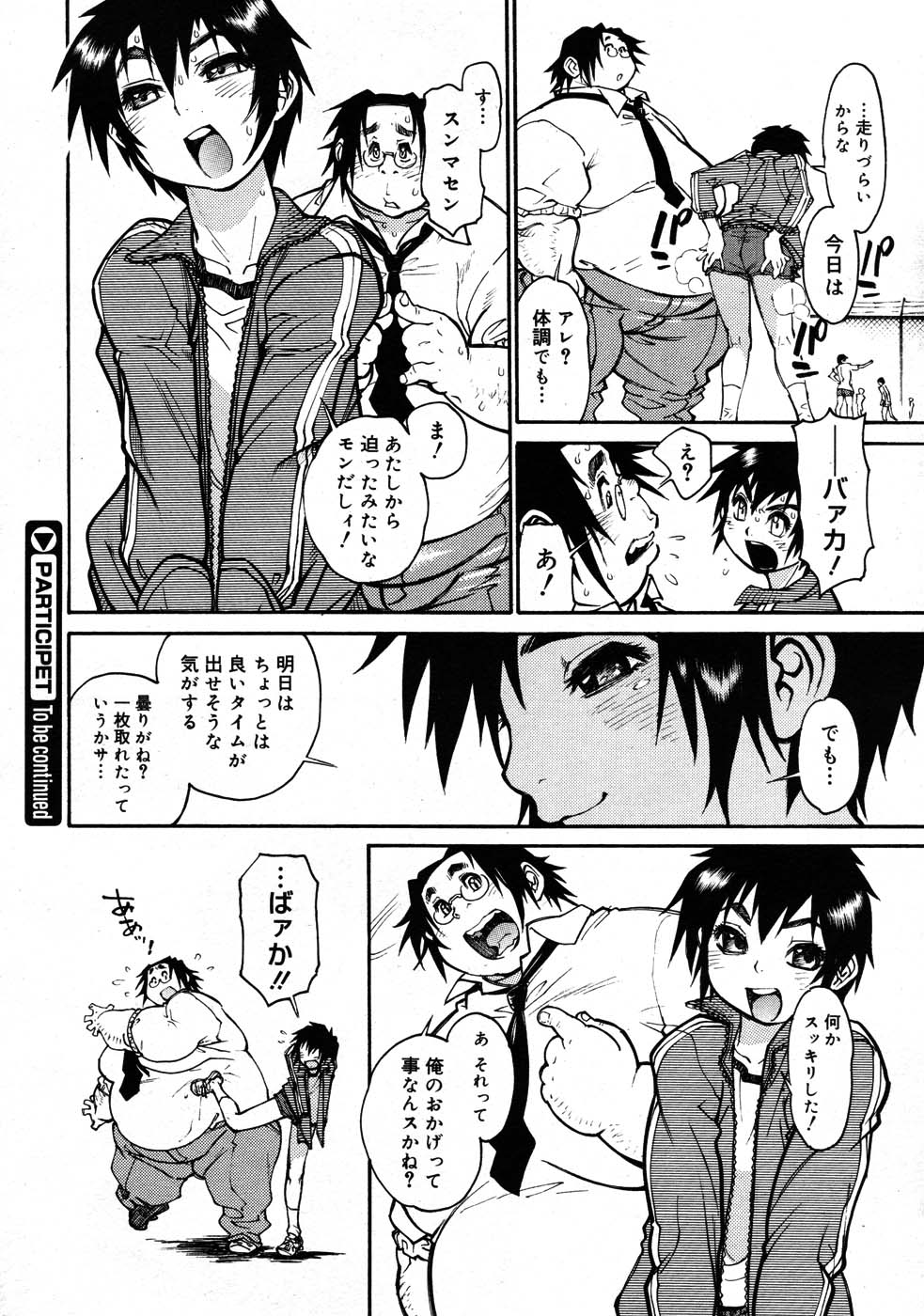 コミックメガストア 2007年9月号