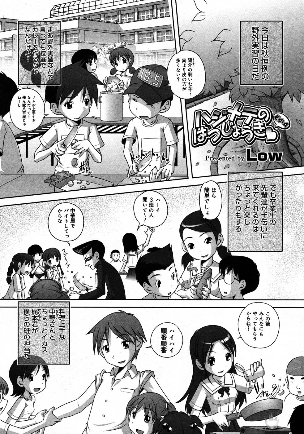 コミックメガストア 2007年9月号