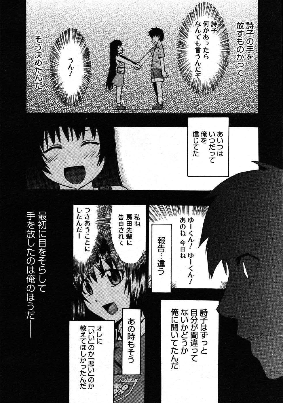 コミックメガストア 2007年9月号