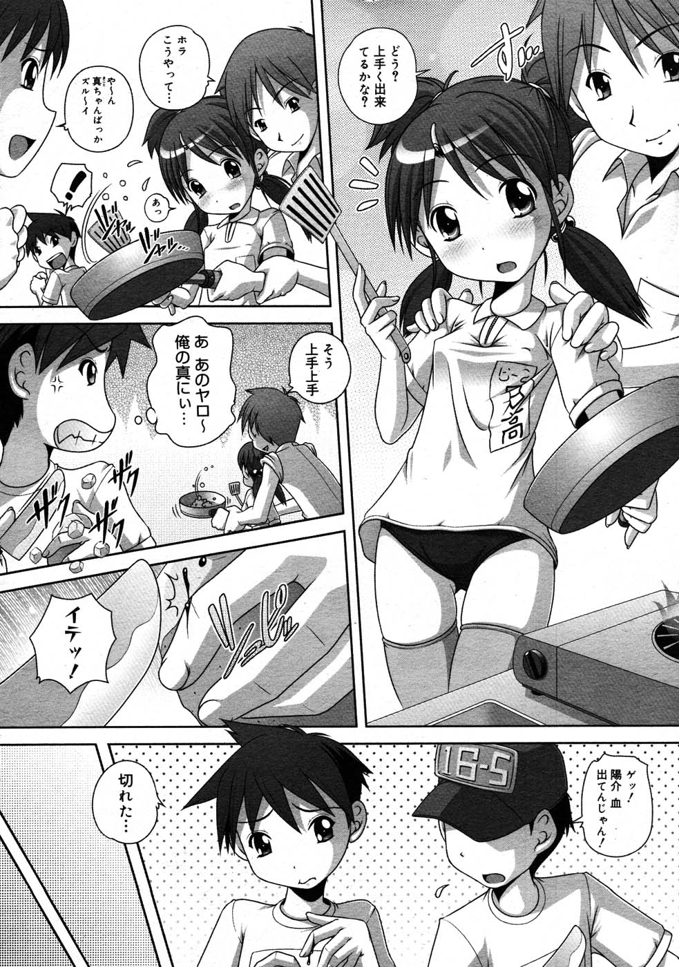 コミックメガストア 2007年9月号