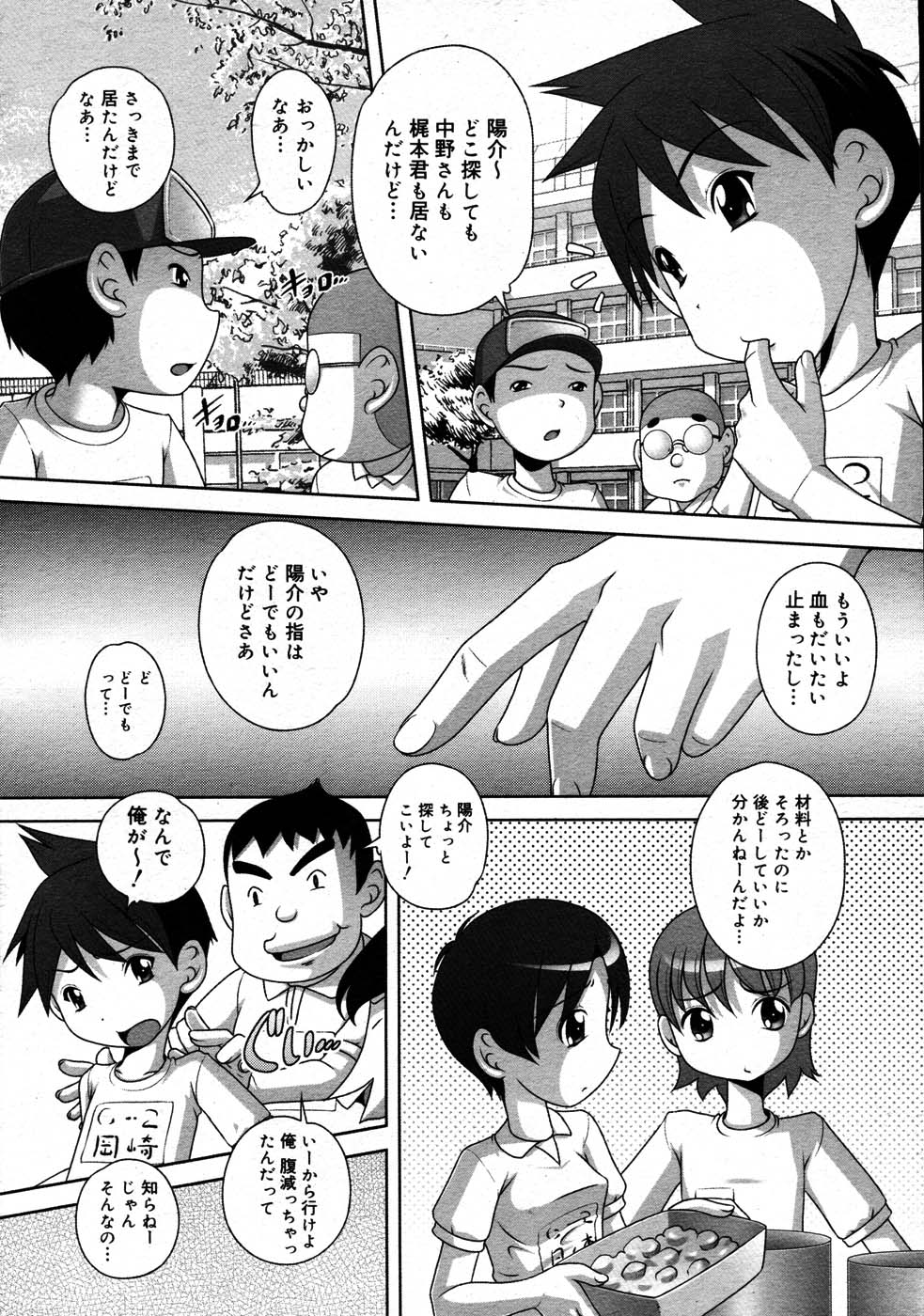 コミックメガストア 2007年9月号