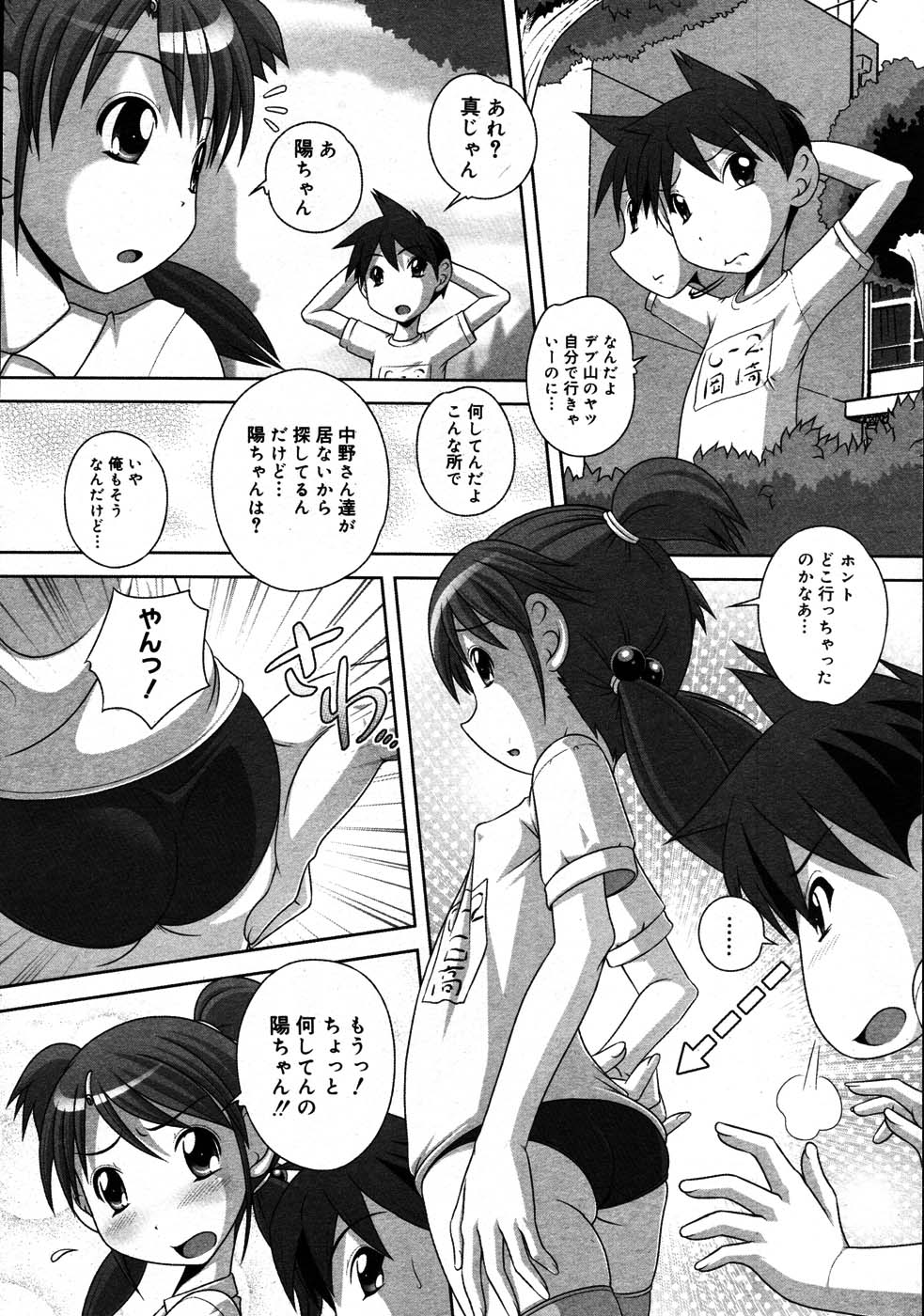 コミックメガストア 2007年9月号