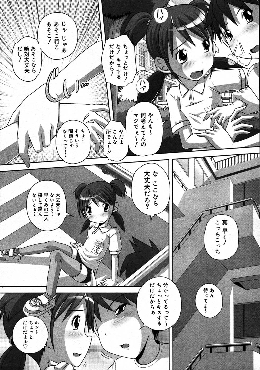 コミックメガストア 2007年9月号