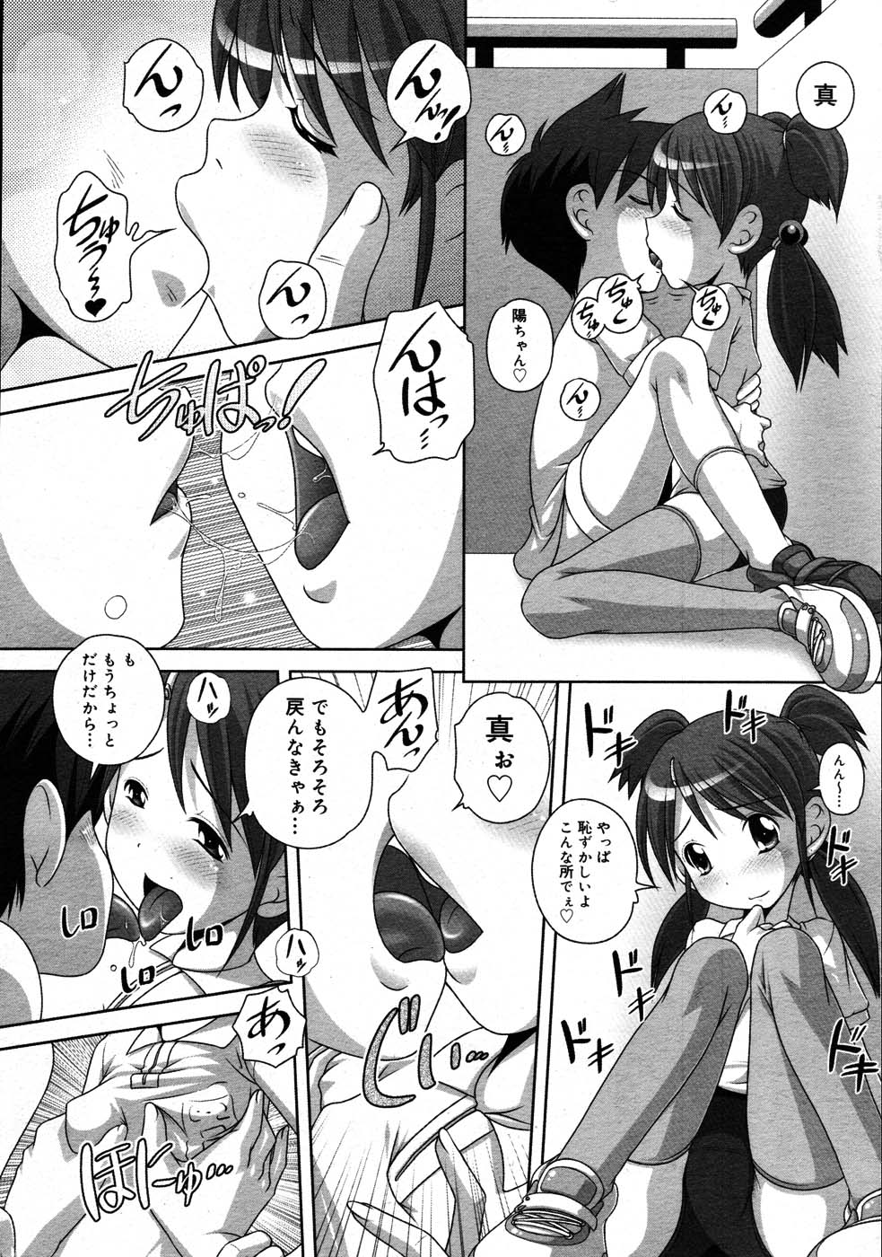 コミックメガストア 2007年9月号