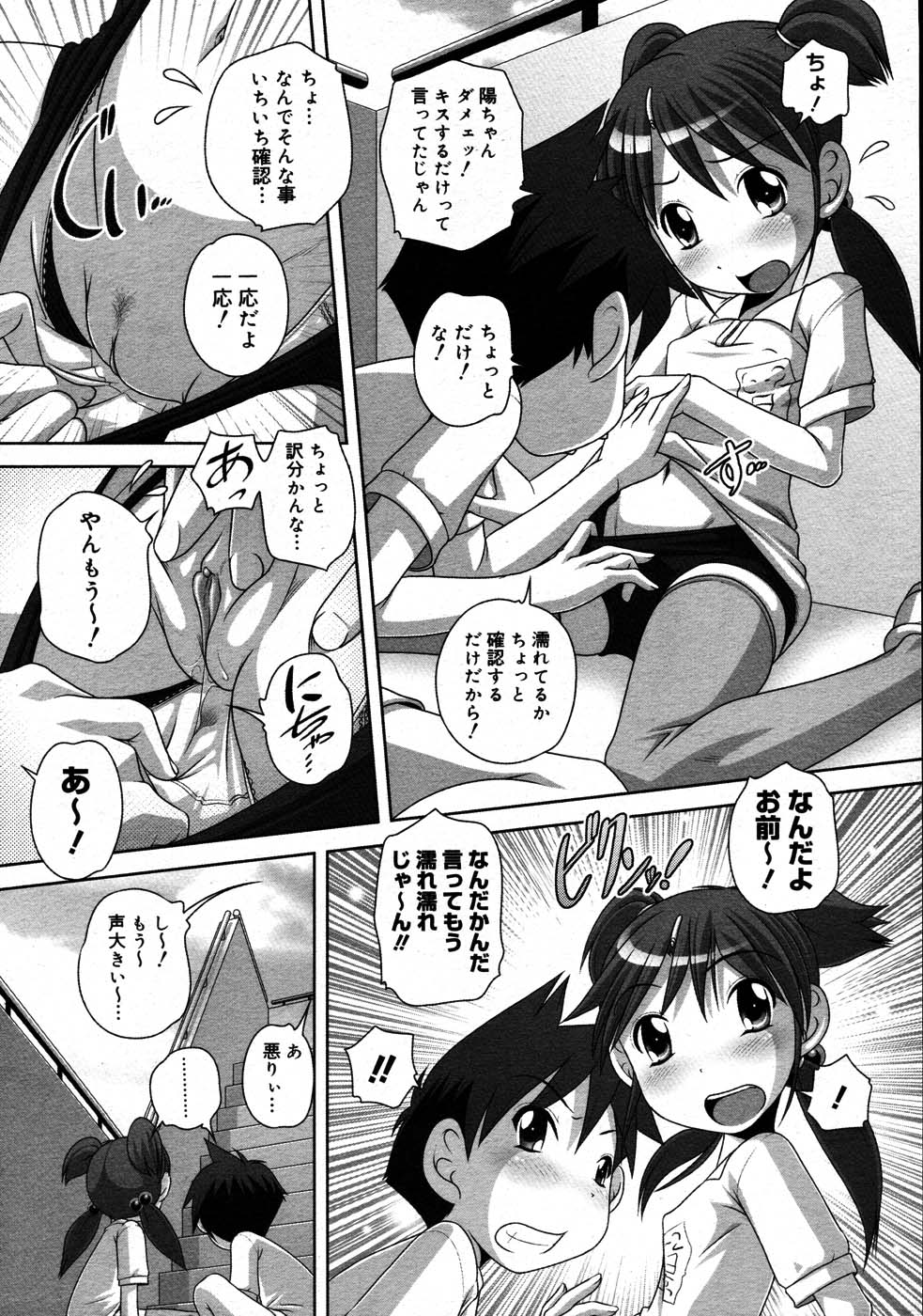 コミックメガストア 2007年9月号