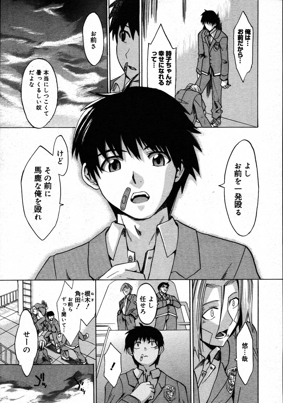 コミックメガストア 2007年9月号