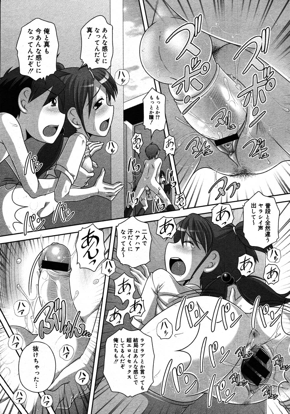 コミックメガストア 2007年9月号