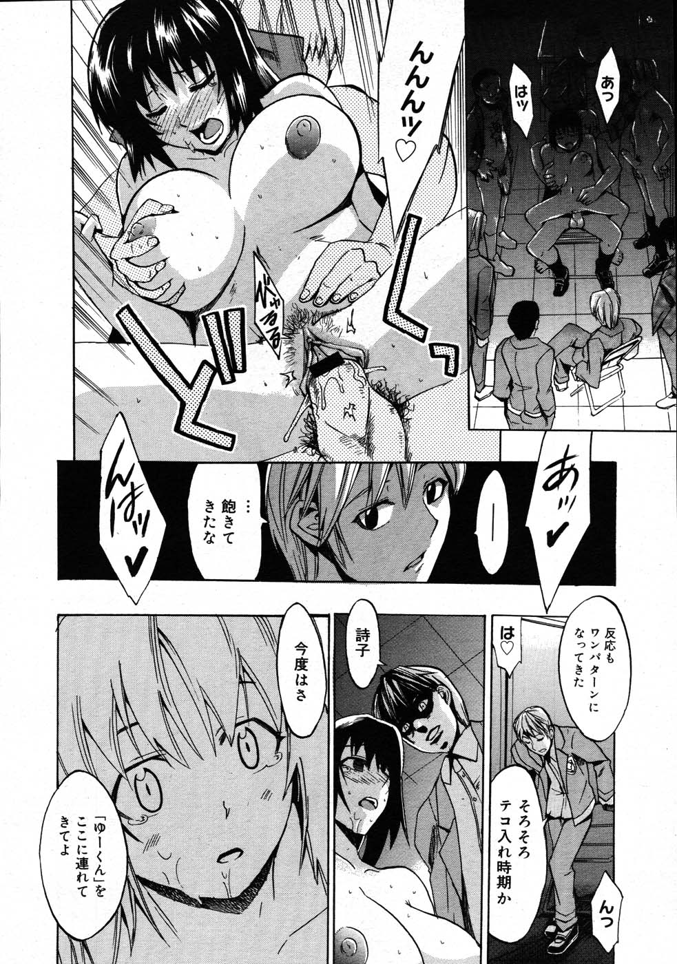 コミックメガストア 2007年9月号