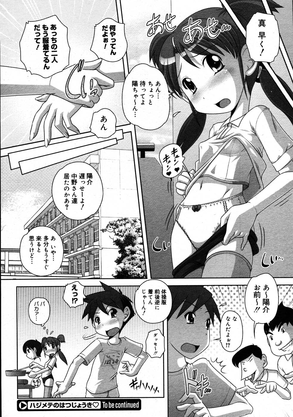 コミックメガストア 2007年9月号