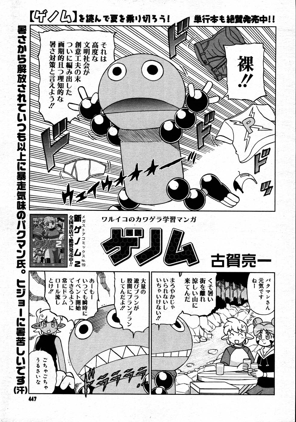 コミックメガストア 2007年9月号