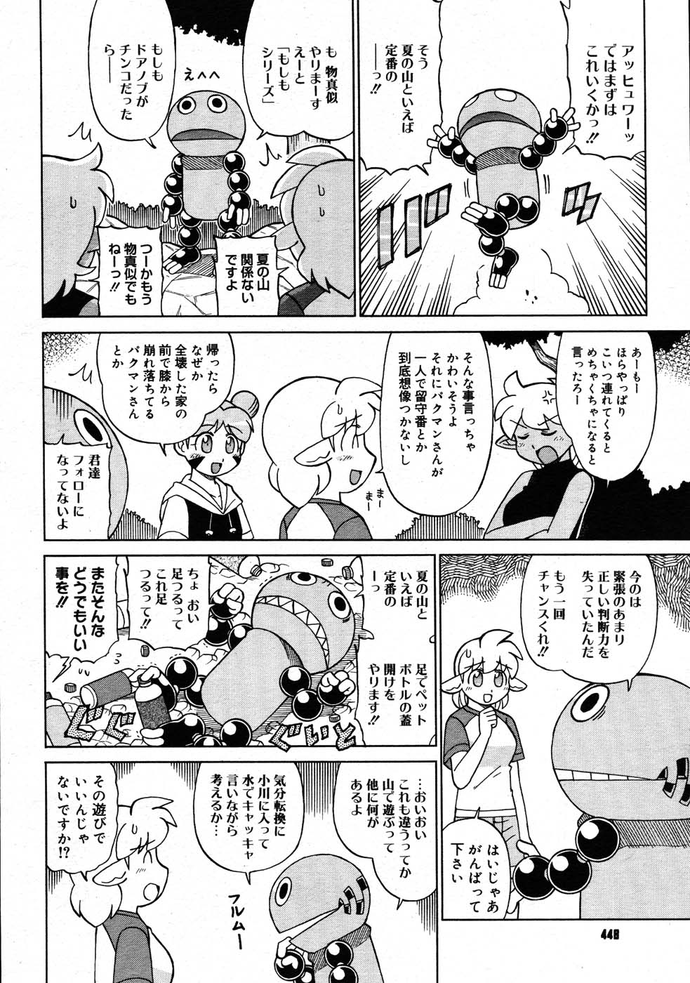 コミックメガストア 2007年9月号