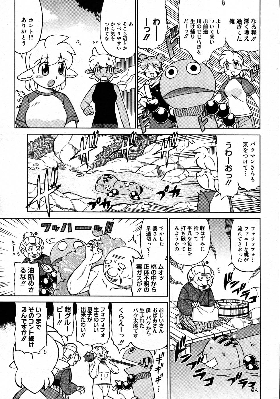 コミックメガストア 2007年9月号