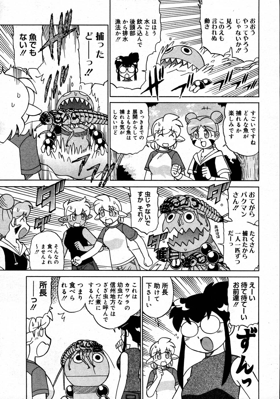 コミックメガストア 2007年9月号