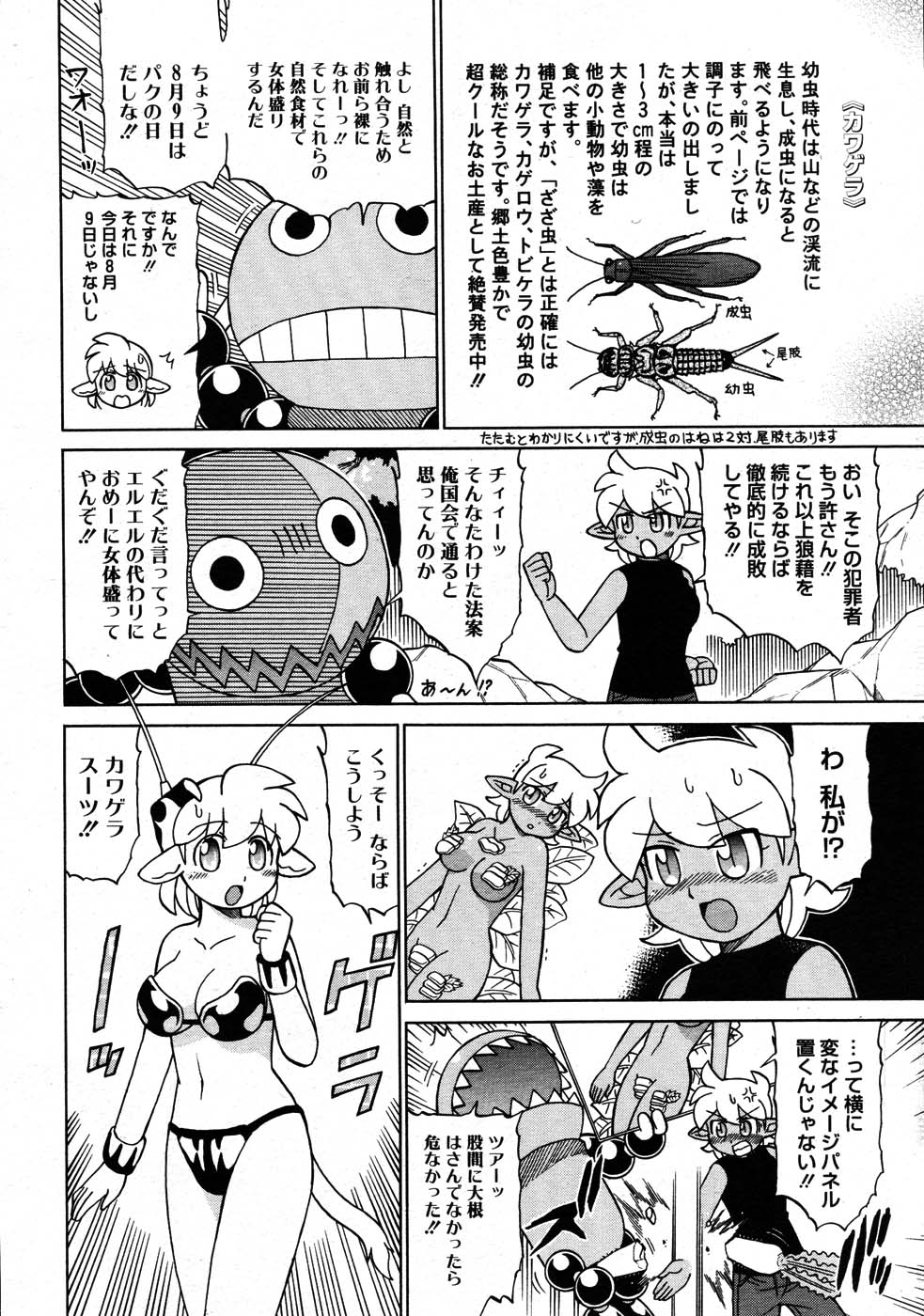 コミックメガストア 2007年9月号