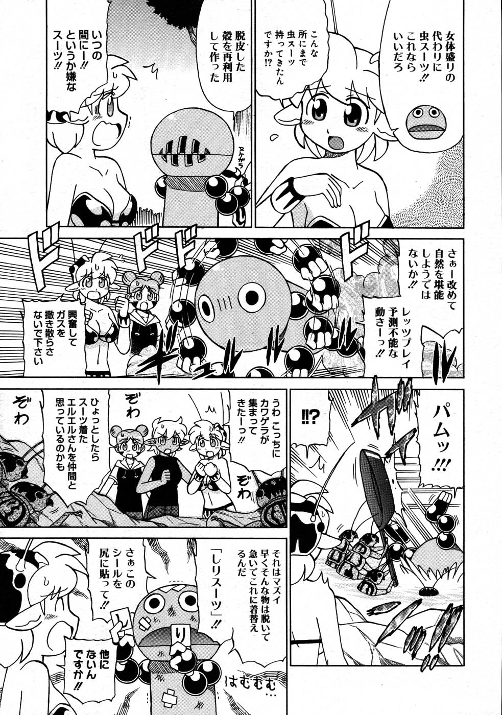 コミックメガストア 2007年9月号