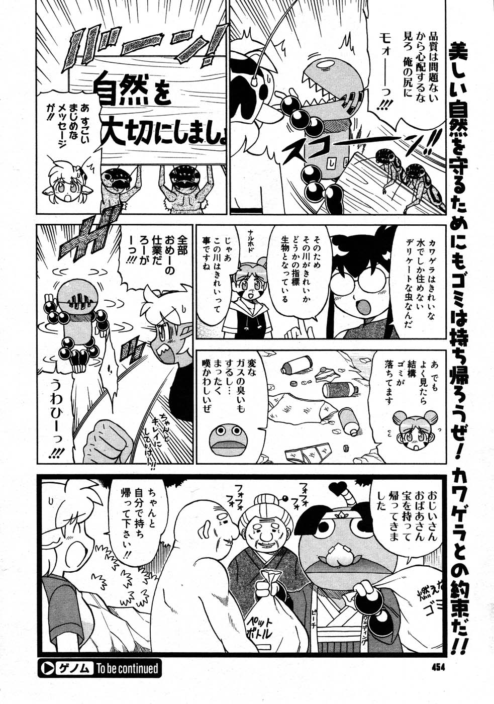 コミックメガストア 2007年9月号