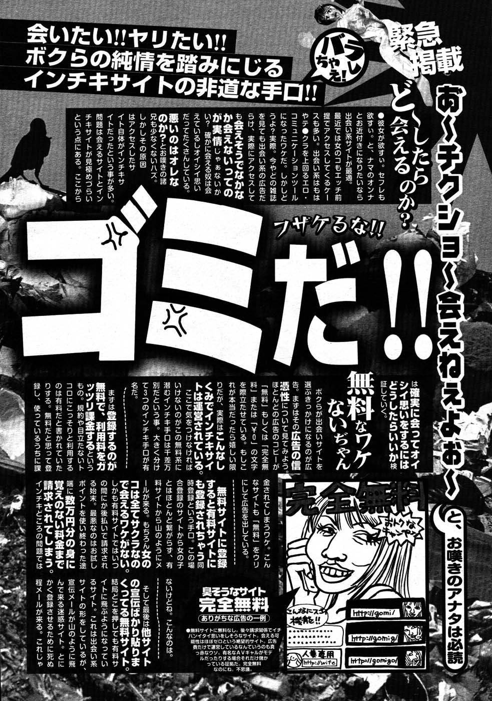コミックメガストア 2007年9月号