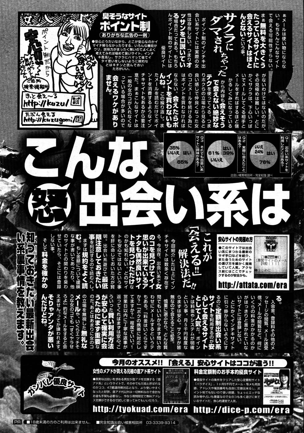 コミックメガストア 2007年9月号