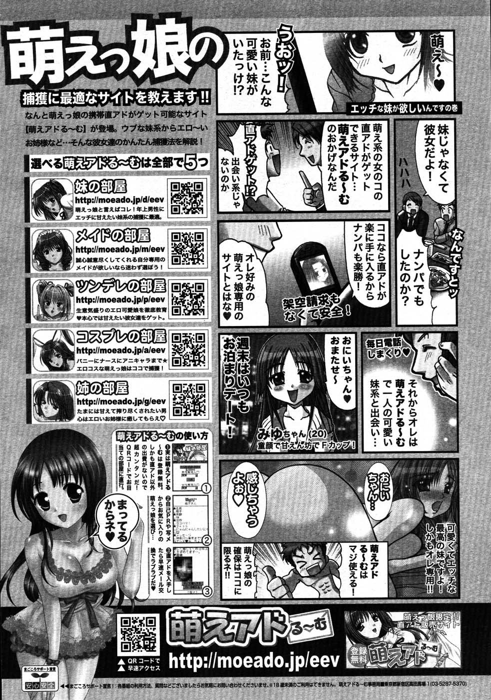 コミックメガストア 2007年9月号