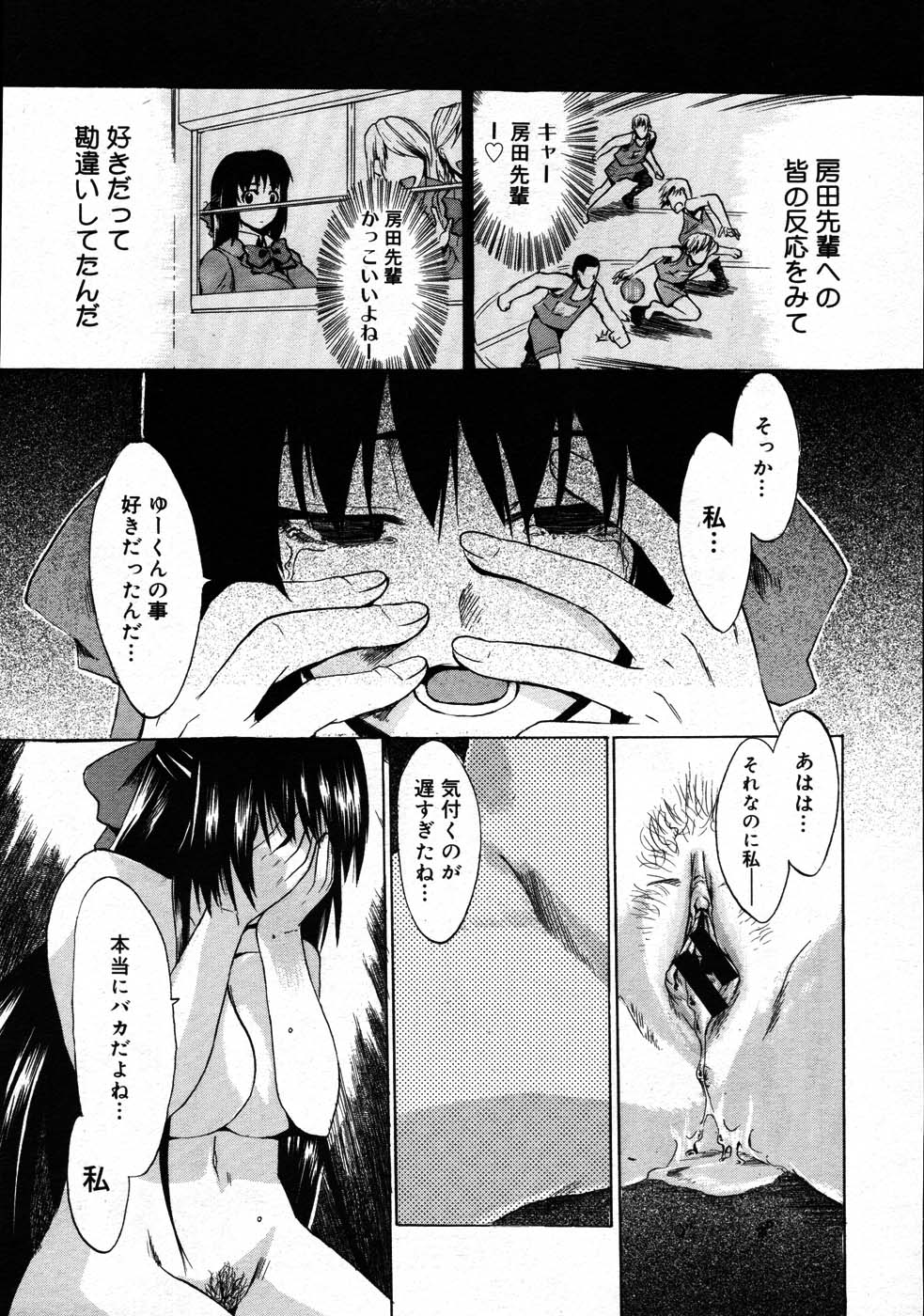 コミックメガストア 2007年9月号