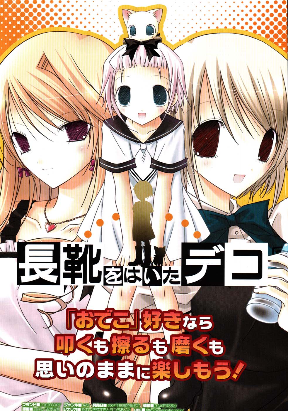 コミックメガストア 2007年9月号