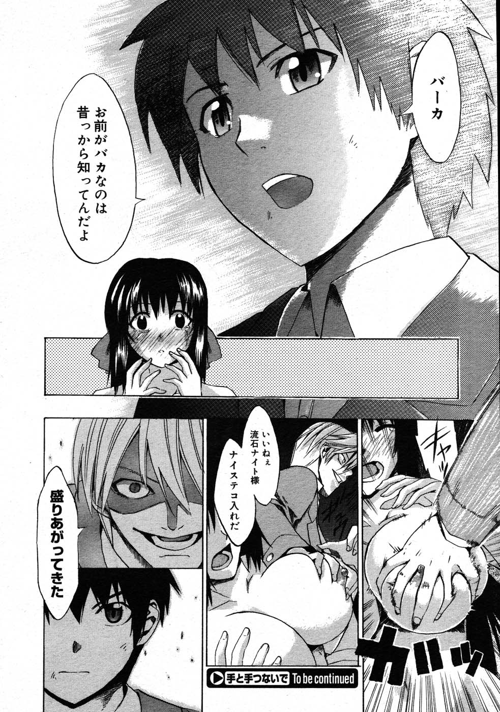 コミックメガストア 2007年9月号