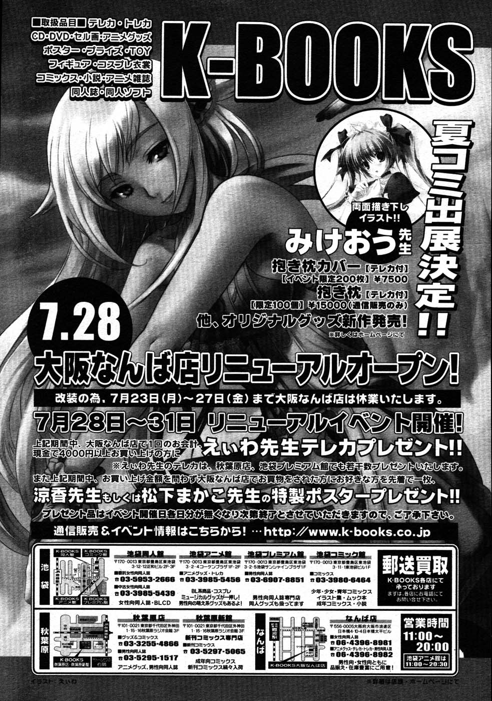 コミックメガストア 2007年9月号