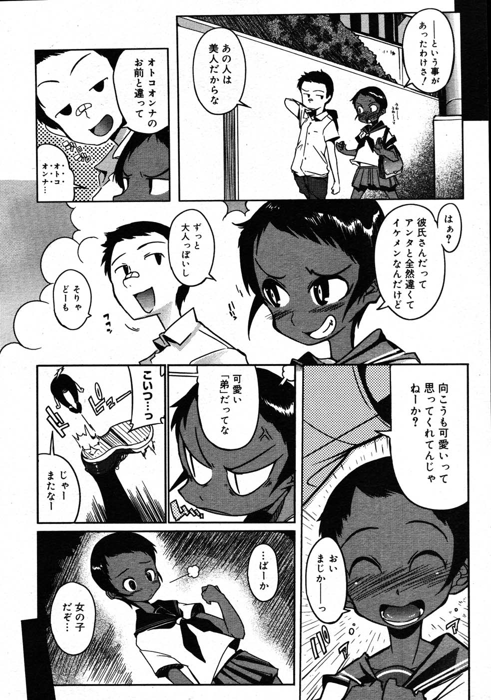 コミックメガストア 2007年9月号