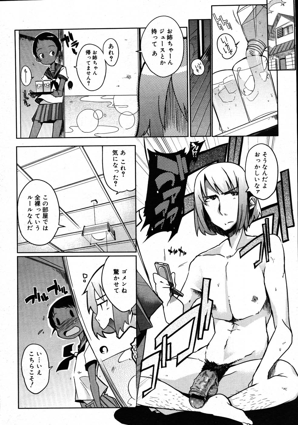 コミックメガストア 2007年9月号