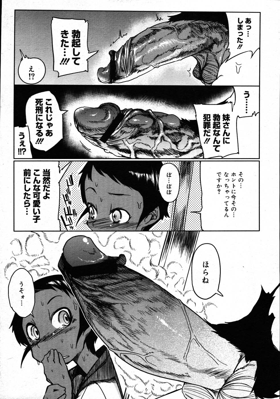 コミックメガストア 2007年9月号