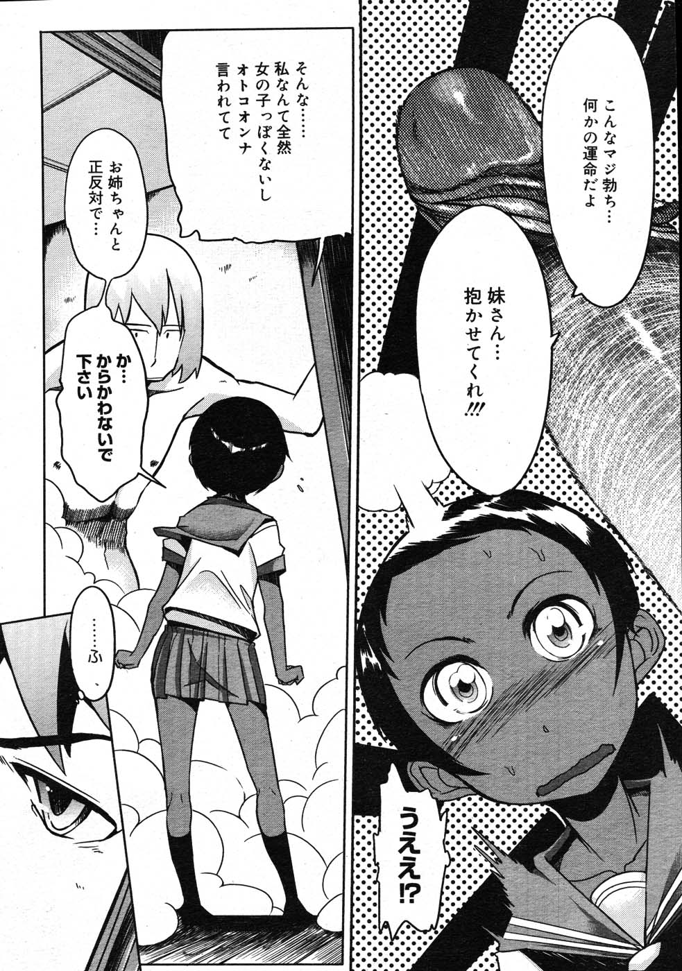 コミックメガストア 2007年9月号