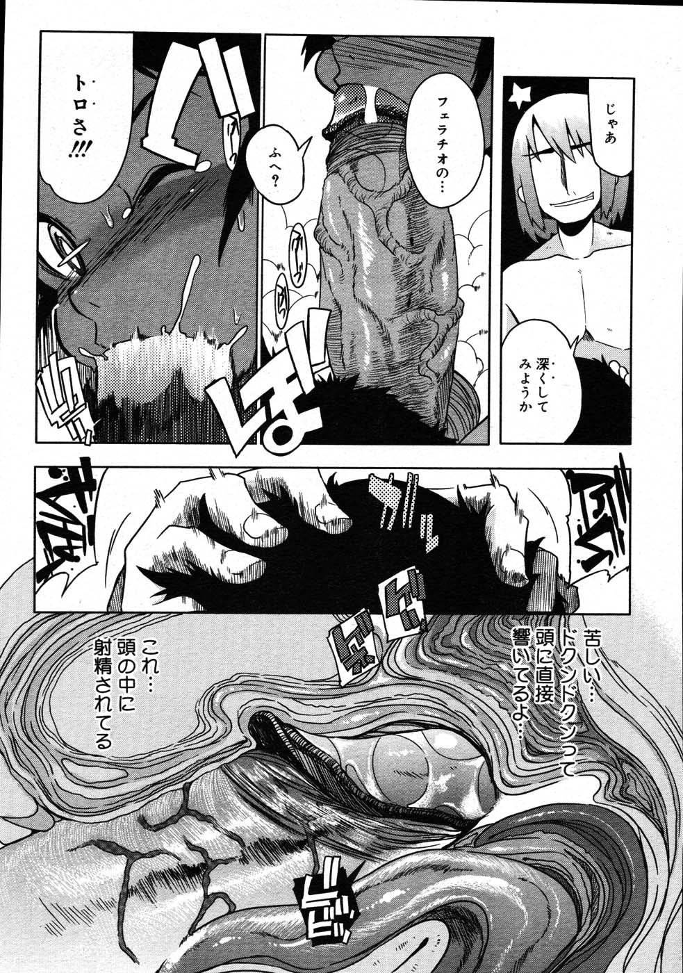 コミックメガストア 2007年9月号