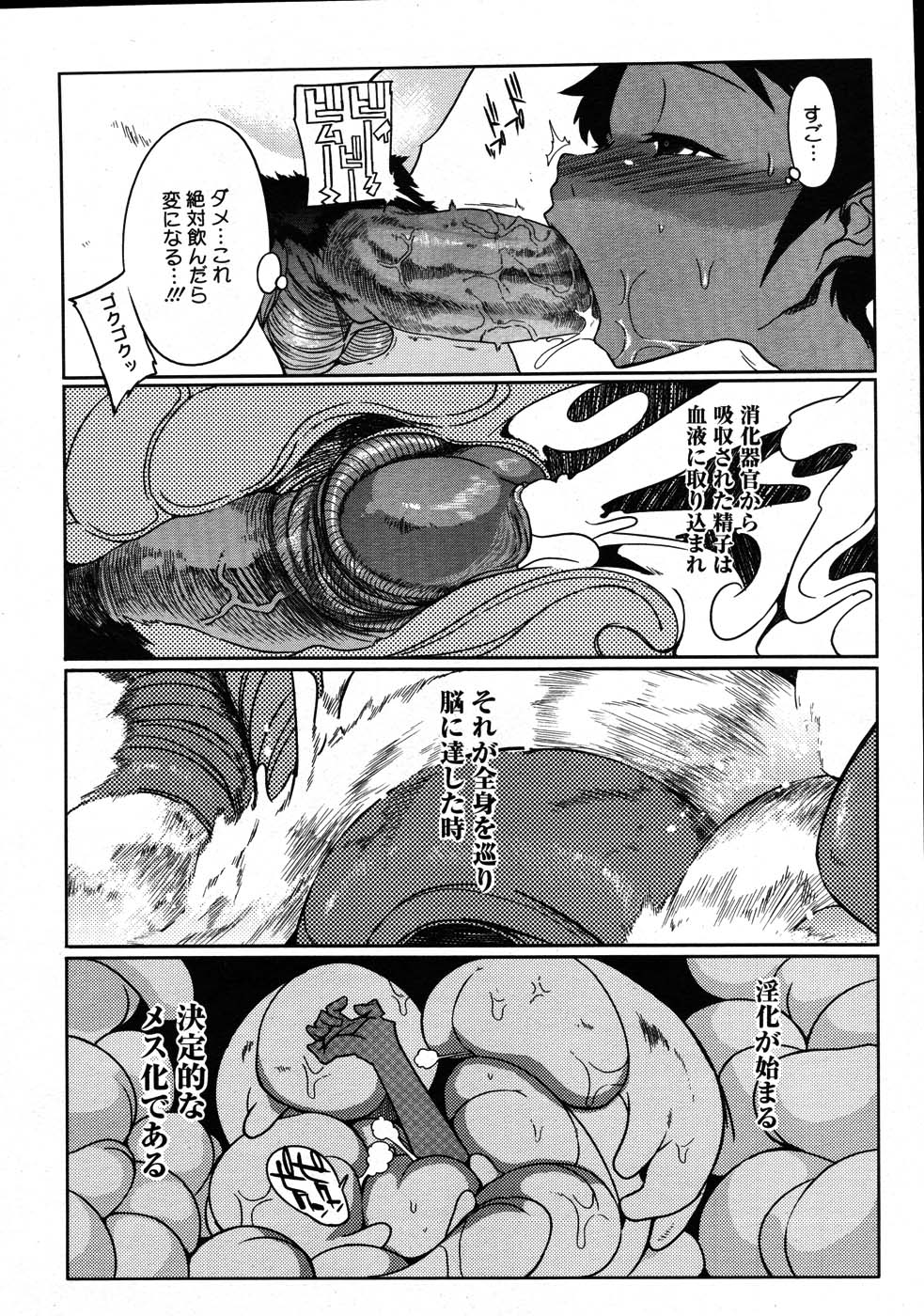 コミックメガストア 2007年9月号