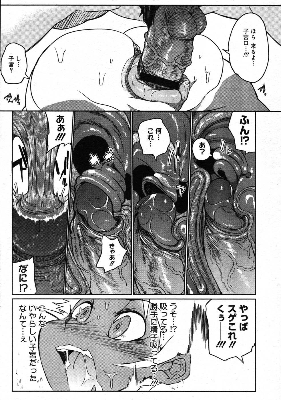 コミックメガストア 2007年9月号