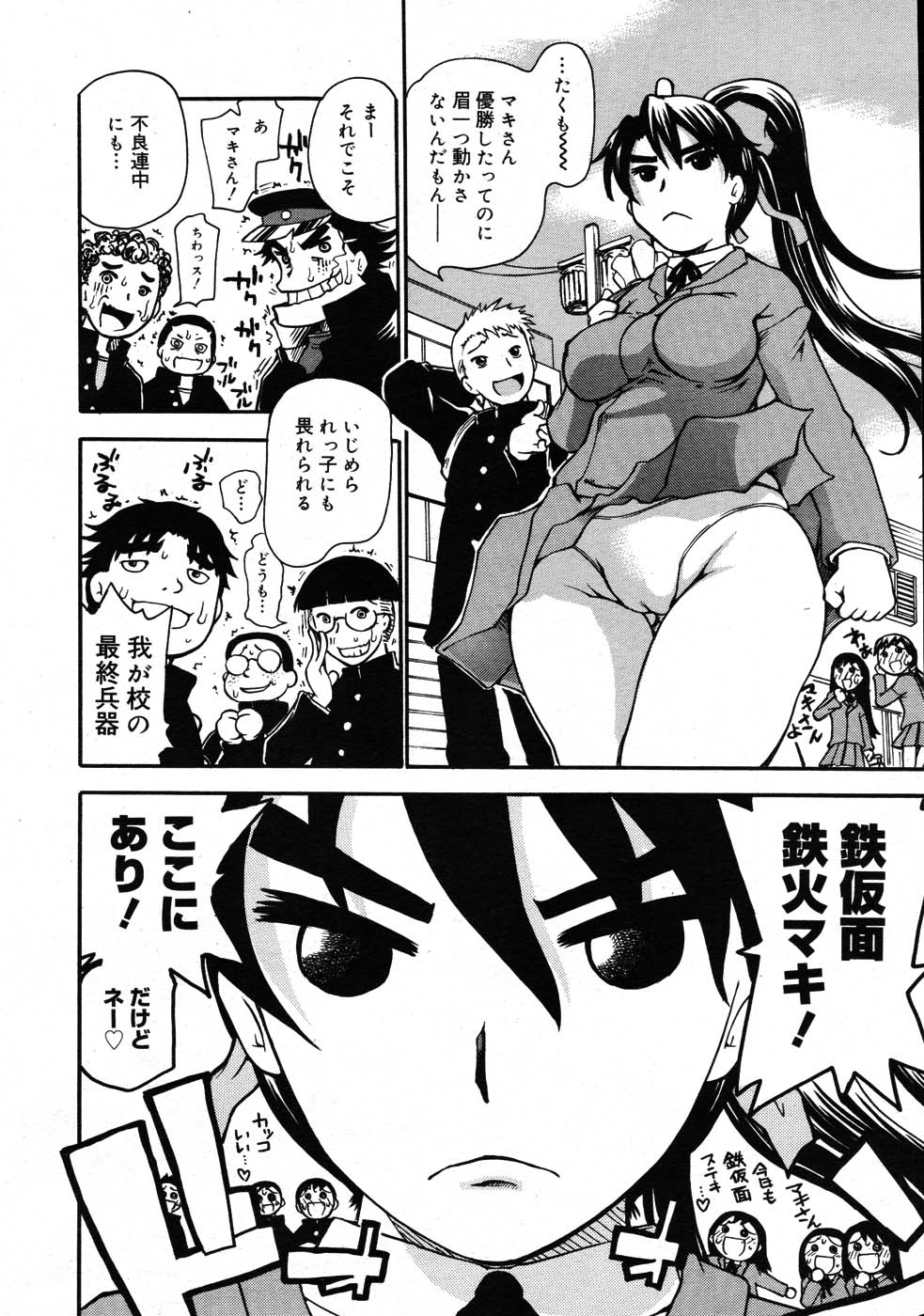 コミックメガストア 2007年9月号