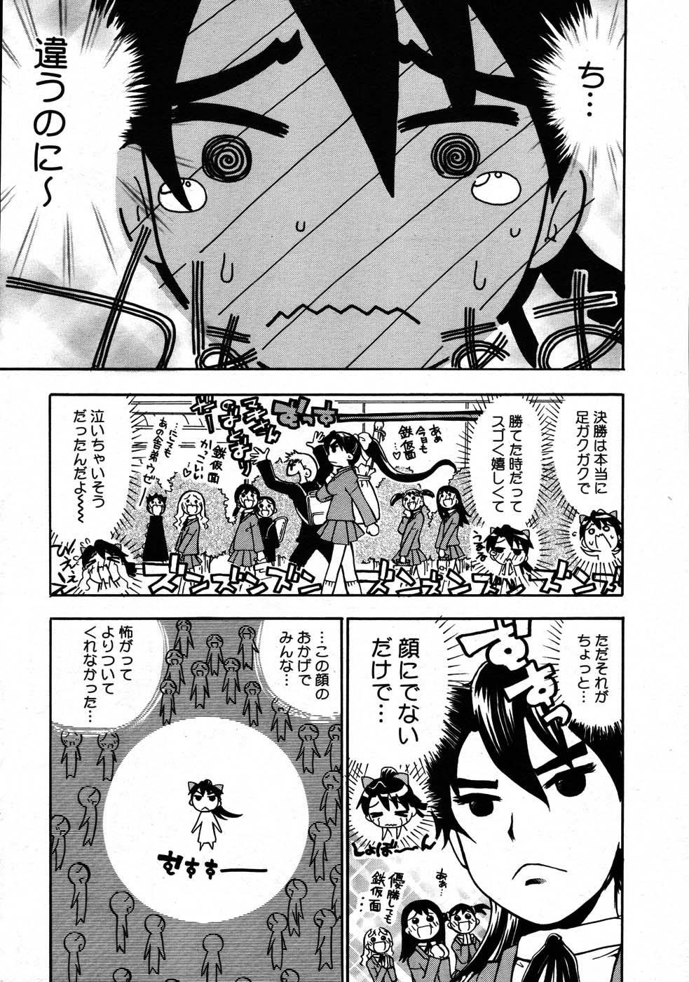 コミックメガストア 2007年9月号