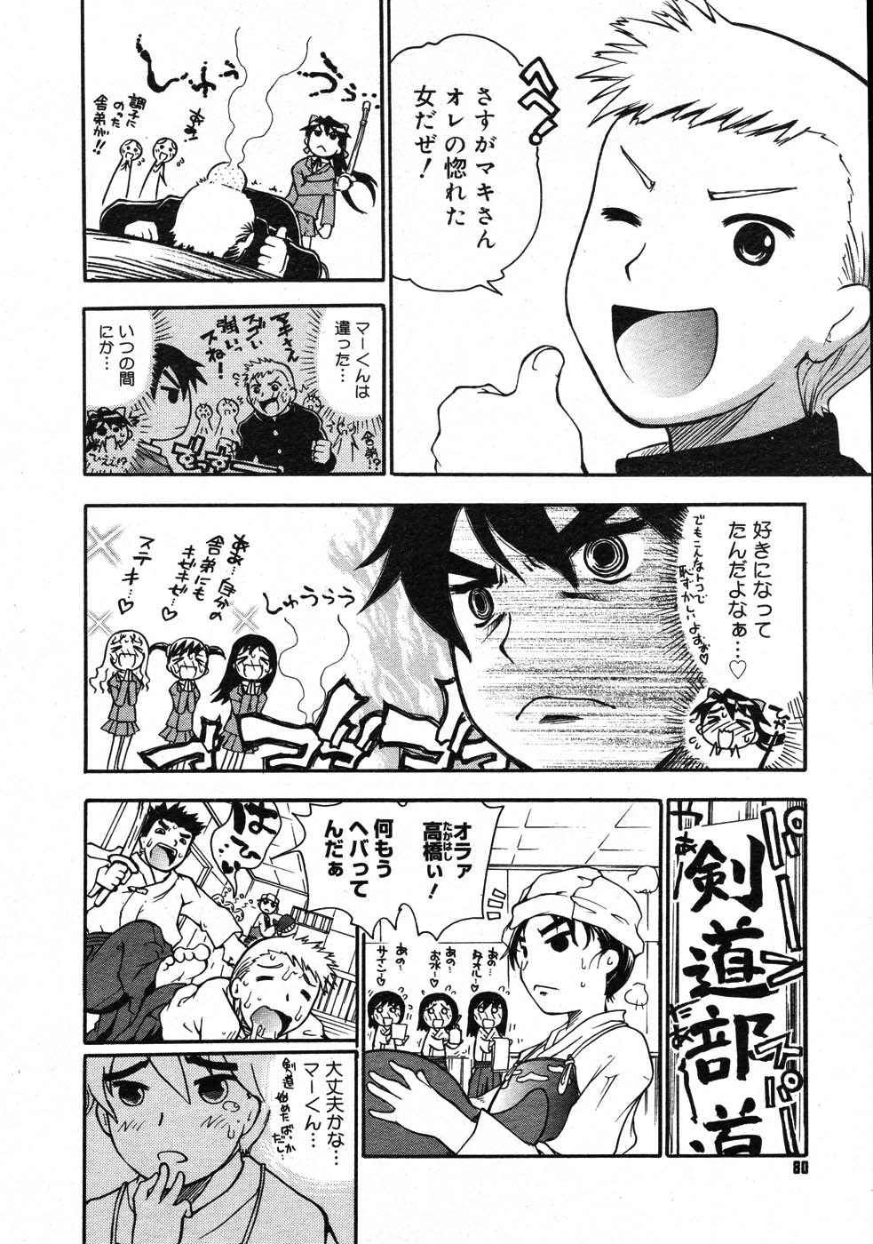 コミックメガストア 2007年9月号