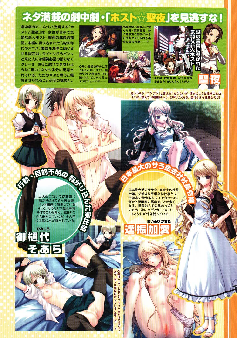 コミックメガストア 2007年9月号