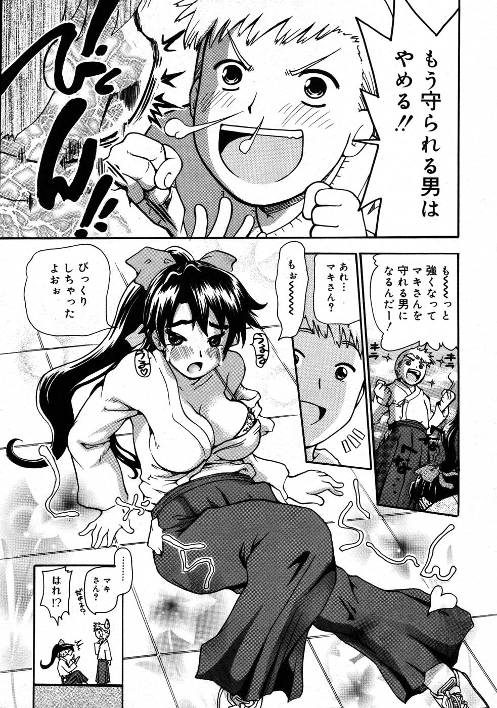 コミックメガストア 2007年9月号